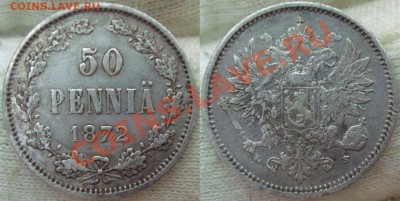 Финляндия 1 пенни 1882,50 пенни 1872 и 25 1894 - DSC01612.JPG