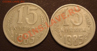 15 коп 1985г    ЛИСАЯ???? - 15 коп 1985_1