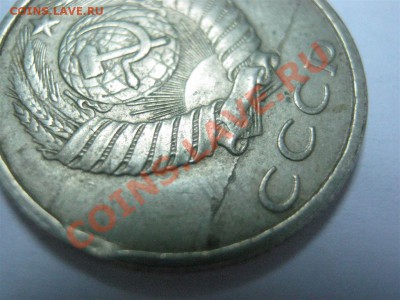 15 и 20 коп. 1990-91 гг, выкусы и расслоение металла - а1.JPG