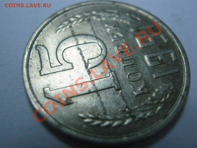 15 и 20 коп. 1990-91 гг, выкусы и расслоение металла - а2.JPG