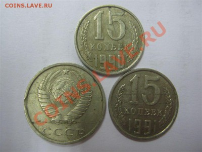 15 и 20 коп. 1990-91 гг, выкусы и расслоение металла - а4.JPG