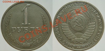 1 рубль 1989г. ненаборный с 200р., до 01.10.13 в 22.00 - 1р89.JPG