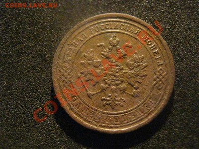 Копейка 1870 Ем. Звезды перевернуты. На оценку. - коп. 16780 и 1771 008.JPG