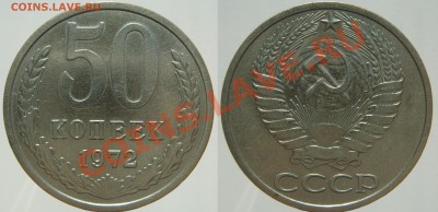 50 копеек 1972г. с 200р., до 01.10.13 в 22.00 - 50.72.JPG