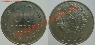 50 КОПЕЕК: 1961, 1965, 1974 с 200 руб, до 01.10.13 в 22.00 - 50.61.JPG