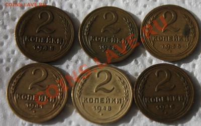 2 копейки 48 штук (1926-1986) - IMG_5917.JPG