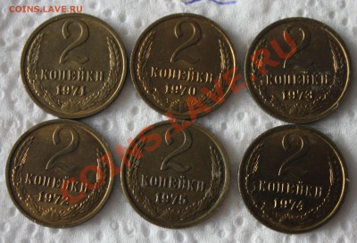 2 копейки 48 штук (1926-1986) - IMG_5930.JPG