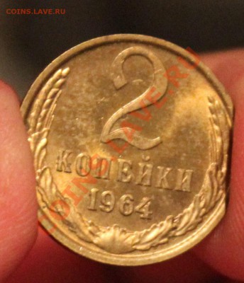2 копейки 48 штук (1926-1986) - IMG_5936.JPG