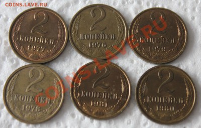 2 копейки 48 штук (1926-1986) - IMG_5941.JPG