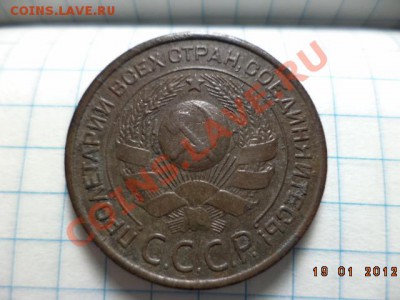3 копейки 1924 год.(не плохие) - DSC00915.JPG