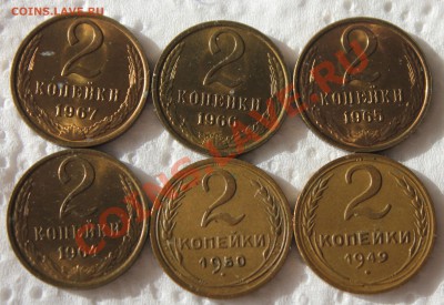 2 копейки 48 штук (1926-1986) - IMG_5943.JPG