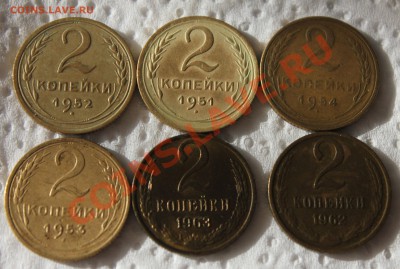2 копейки 48 штук (1926-1986) - IMG_5944.JPG