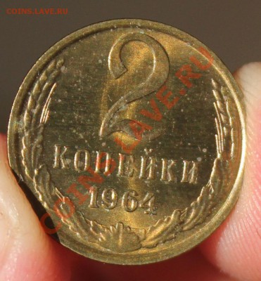 2 копейки 48 штук (1926-1986) - IMG_5948.JPG