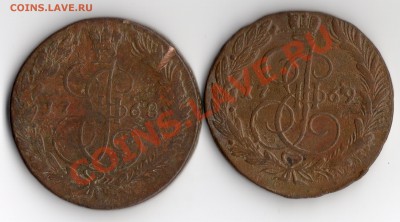 5 коп. 1768 1769 год ЕМ. - img187
