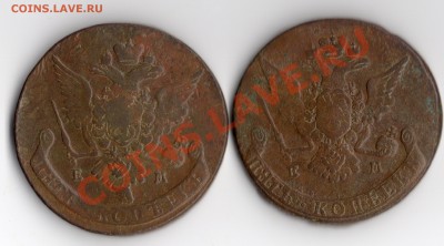 5 коп. 1768 1769 год ЕМ. - img188