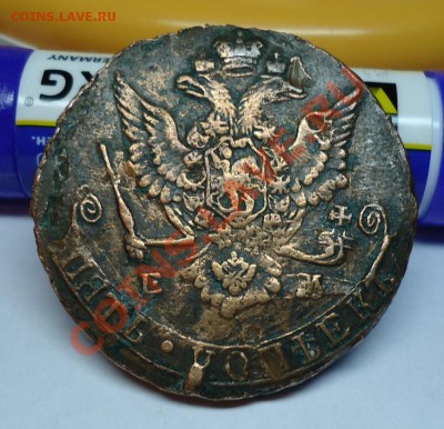 5 копеек 1779 год. - DSC03954.JPG
