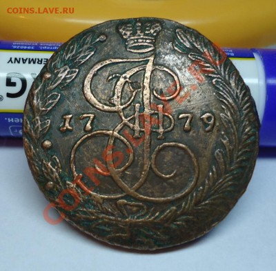 5 копеек 1779 год. - DSC03953.JPG