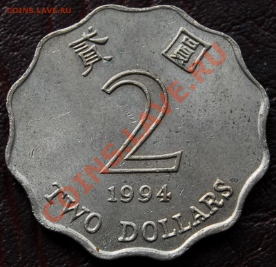 ГОНКОНГ - 2 доллара 1994 - до 2 октября - 293
