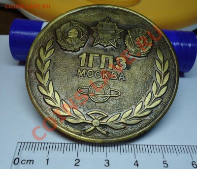 Настольные медали: 1 ГПЗ Москва и ВДНХ СССР - DSC03955.JPG