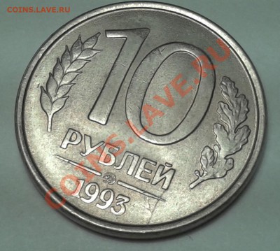 10 коп. две штуки , брак , оценить . - 2013-09-26 20.35.23