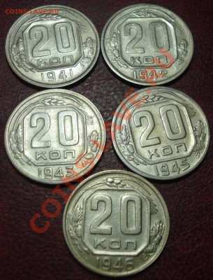 20к 1941;42;43;45;46г.   до 28.09.2013г - DSC02878.JPG
