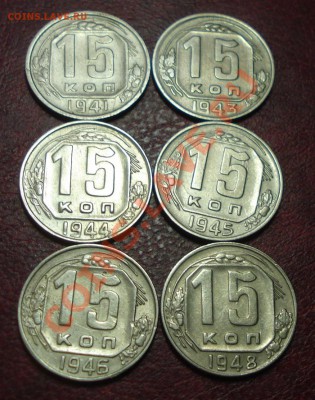 15к 1941;43;44;45;46;48г.   до 28.09.2013г - DSC02875.JPG