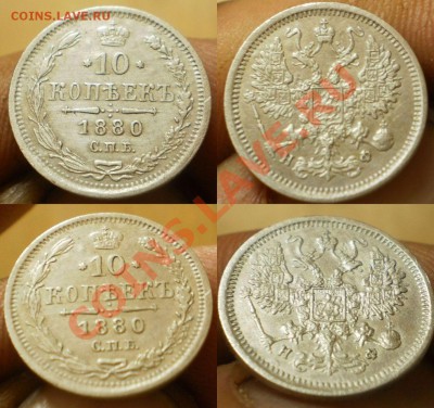 10коп.1880г.до01.10.13.в 22-00 мск. - 10к.1880