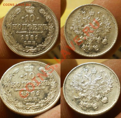 10коп.1861г.до01.10.13.в 22-00 мск. - 10к.1861г.пунктир