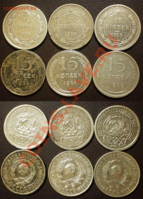 15коп.1923.24.28.29г.до01.10.13.в 22-00 мск - 15к.1923.24.28.29г.(6шт.)