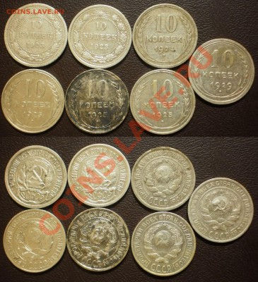 10коп.1923.24.25.29г.до01.10.13.в 22-00 мск. - 10 к.1923.24.25.29г.(7шт.)