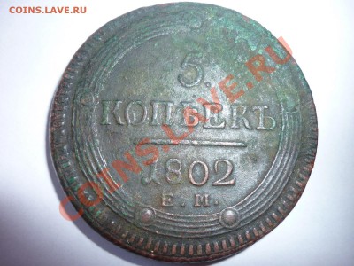 5 к 1802 ЕМ тяжелая - P1080119.JPG