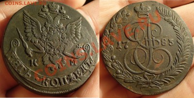 Продажа монет Царской России и СССР - P1270057.JPG