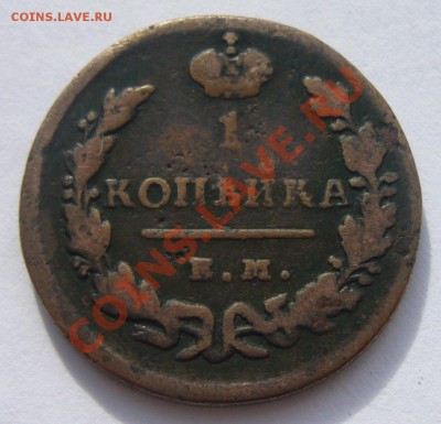 Медь (коричневая, желтая) - P1090839.JPG