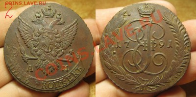 Продажа монет Царской России и СССР - IMG_6180.JPG