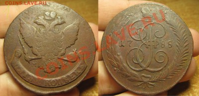 Продажа монет Царской России и СССР - IMG_6176.JPG
