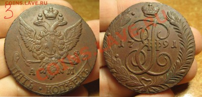 Продажа монет Царской России и СССР - IMG_6174.JPG