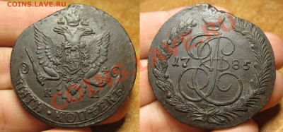 Продажа монет Царской России и СССР - IMG_6164.JPG