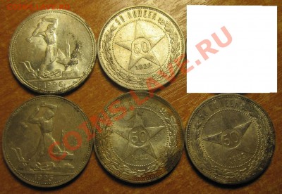 Продажа монет Царской России и СССР - IMG_5804в.JPG