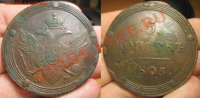 Продажа монет Царской России и СССР - IMG_3207.JPG