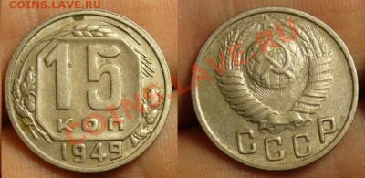 Продажа монет Царской России и СССР - 33