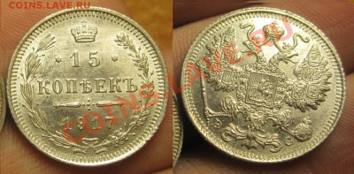 Продажа монет Царской России и СССР - 28