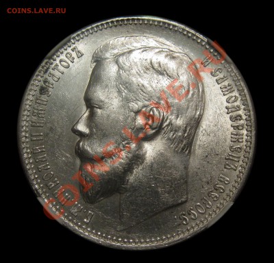 рубль 1897** NGC AU-58 - 5