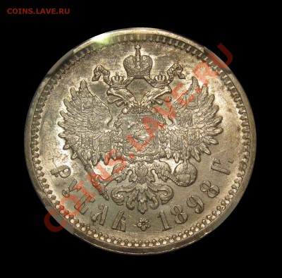 рубль 1897** NGC AU-58 - 7