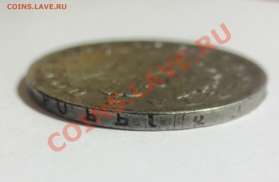 Полтина 1818 года. - IMG_4728.JPG