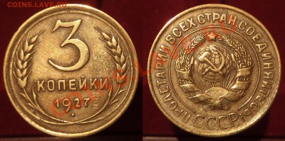 3 к.1927 + 15 к.1969 - 001