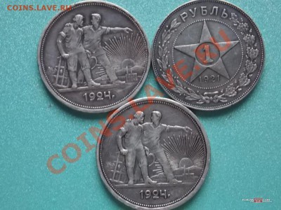 1 рубль1924 2шт - 2 1 руб24