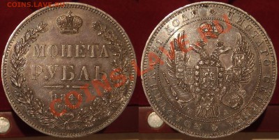 Рубль 1846 - B