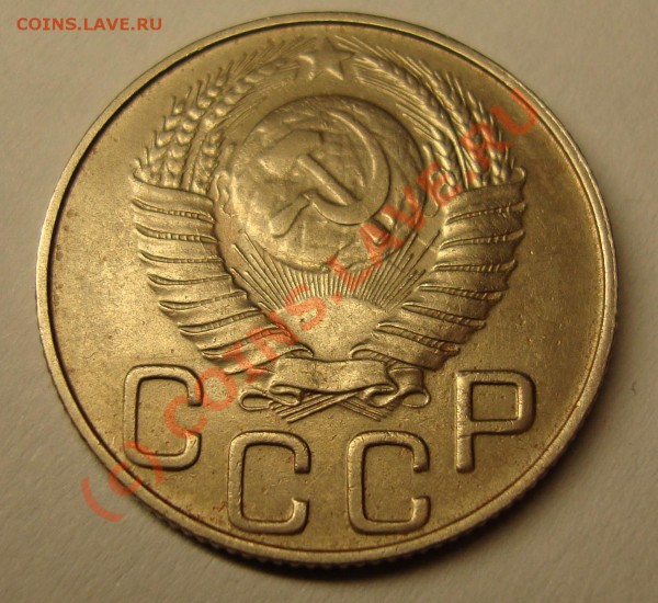 20 копеек 1948,1949,1952 и 5 копеек 1926 нечастые разновиды - DSC00722.JPG