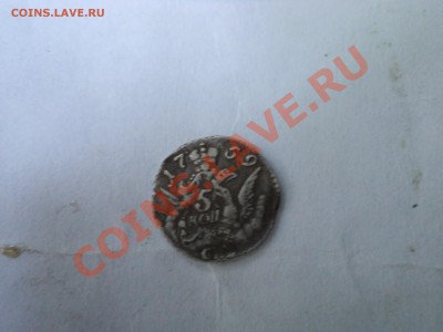 оцените 5 коп 1759г облачник серебро - 002.JPG