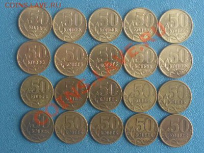 50 коп 1997,98,99,02гг - SAM_0095.JPG